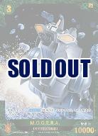 ※秋葉原店併用商品 M.O.G.E.R.A.(SP) 【BP02-067+SP】